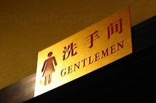 Funny_sign_China_3.jpg